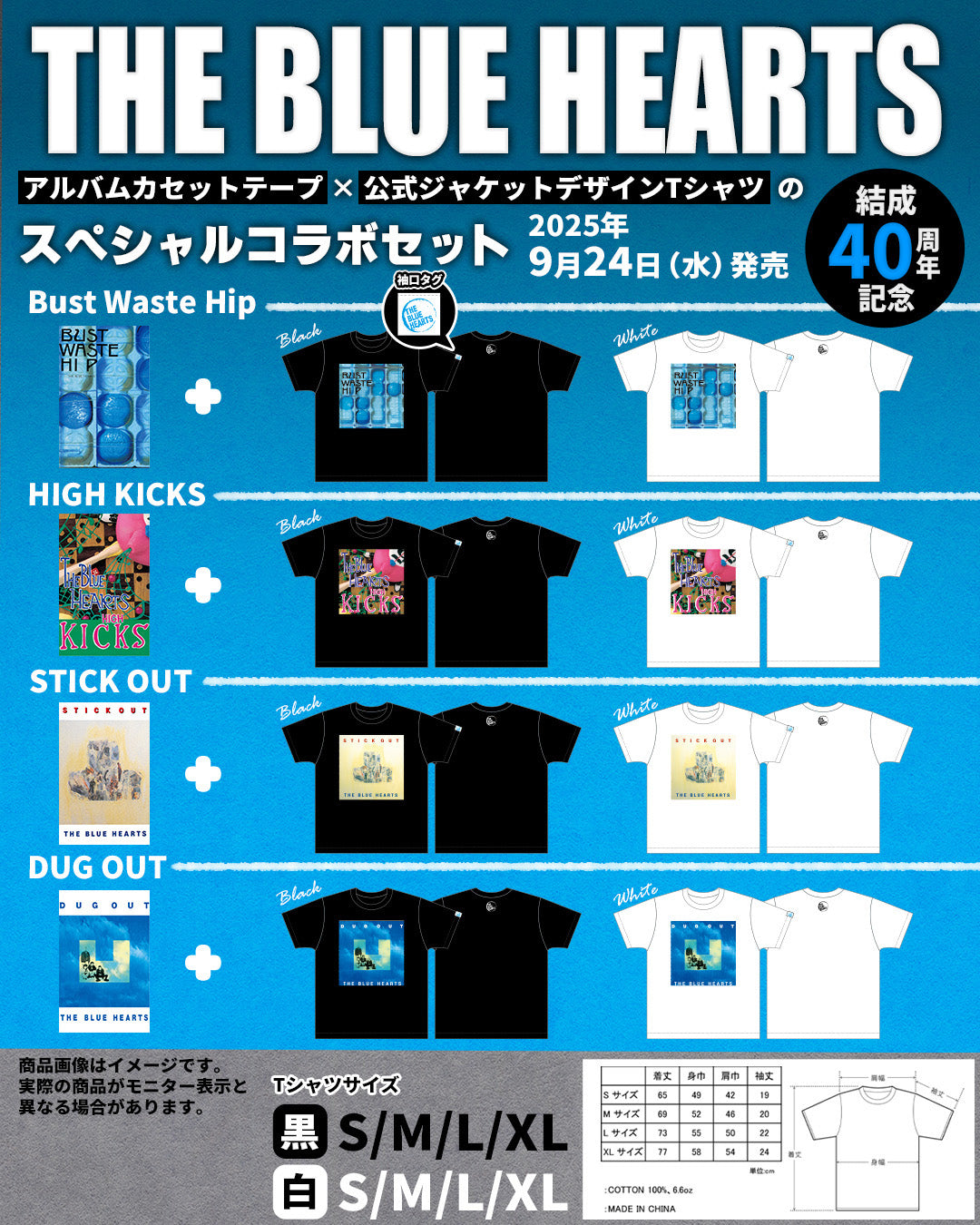 Bust Waste Hip [カセット＆ジャケットＴシャツ]