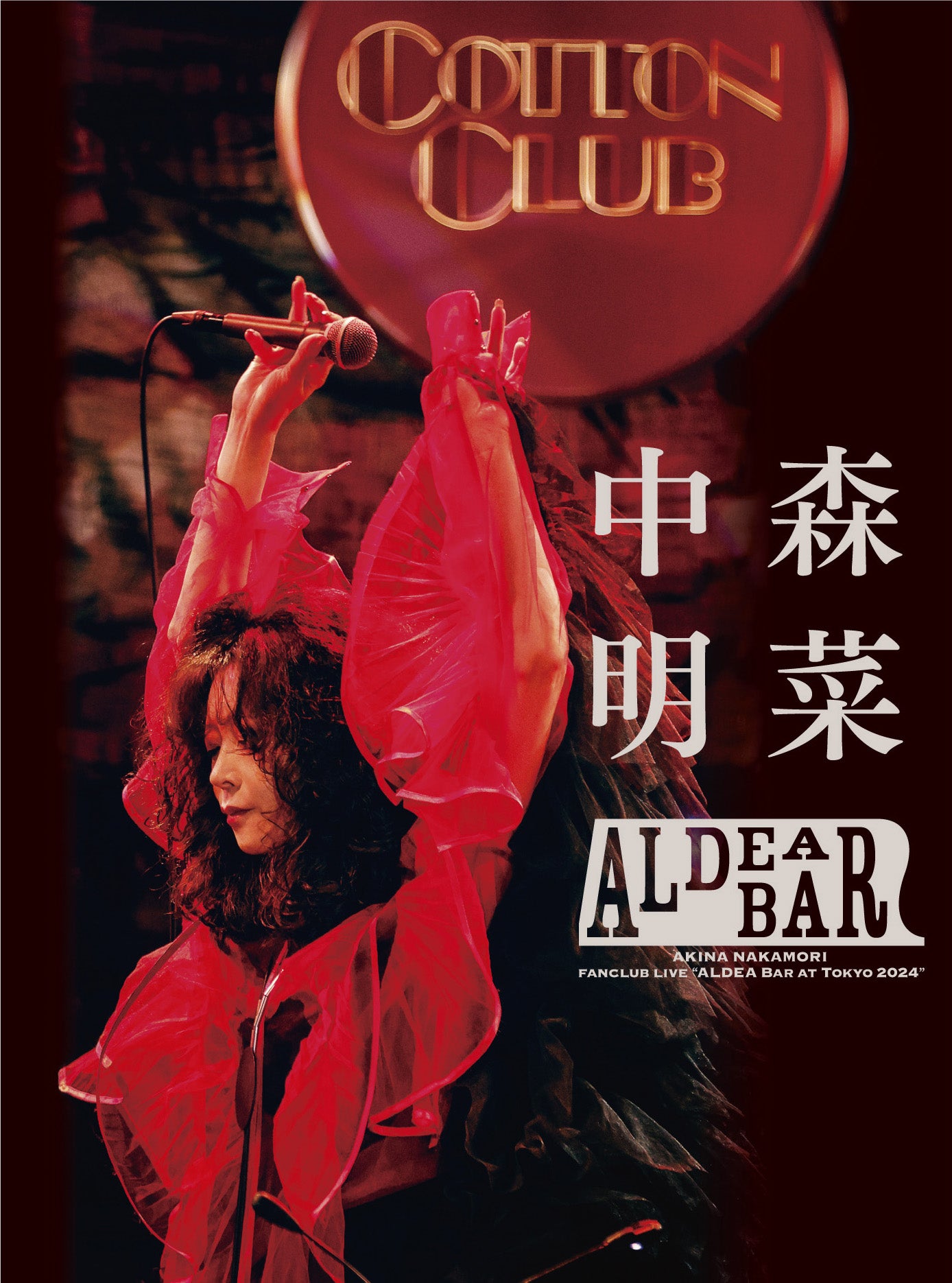 FANCLUB LIVE ｢ALDEA Bar at Tokyo 2024｣【三方背BOX(DVD)】