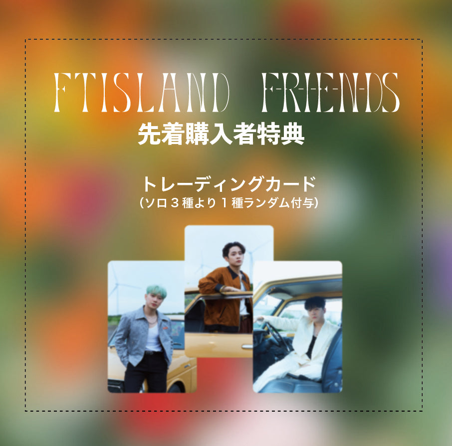 F R I E N DS B f-r-i-e-n-ds-b