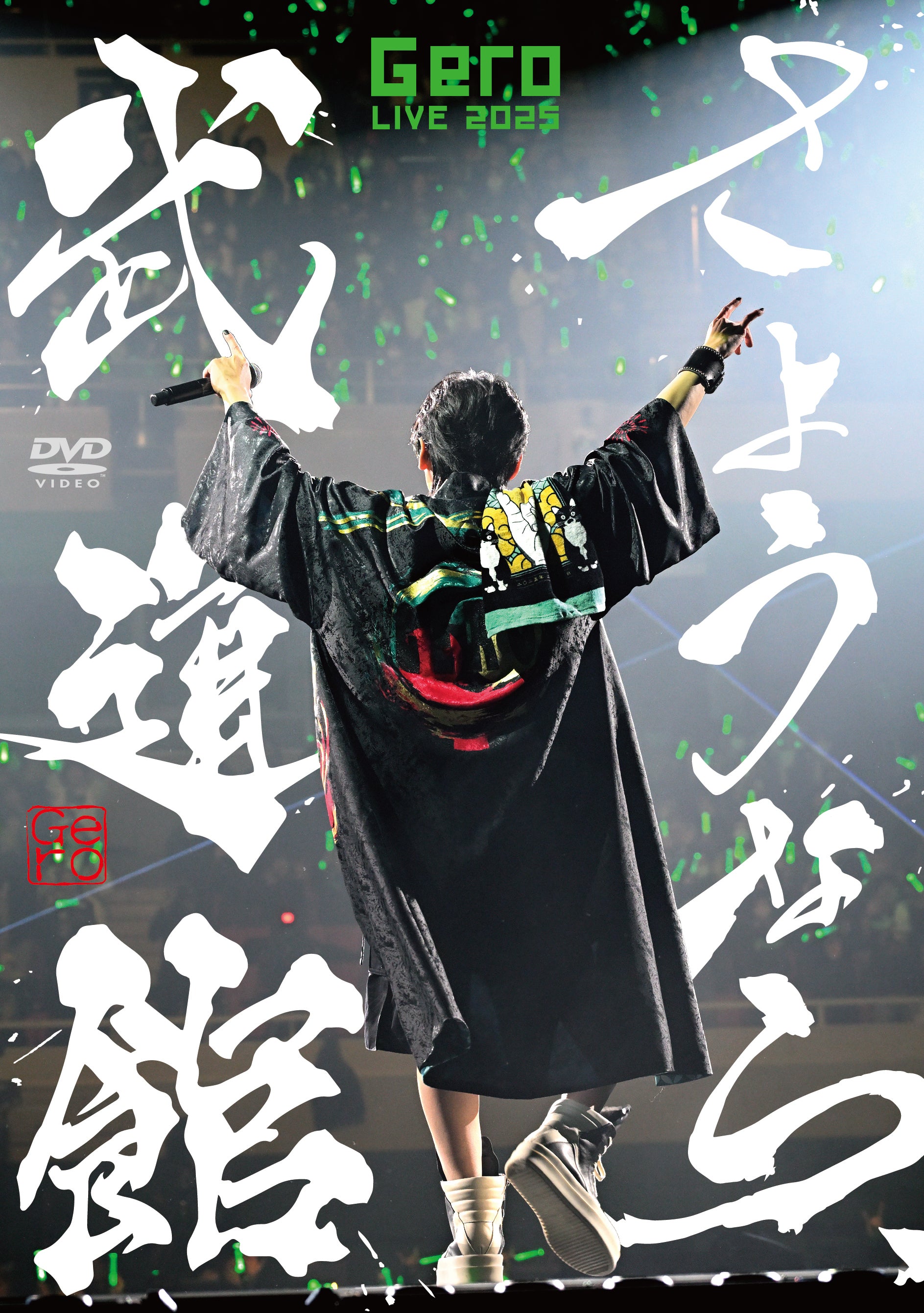 さようなら、武道館　初回限定盤 DVD
