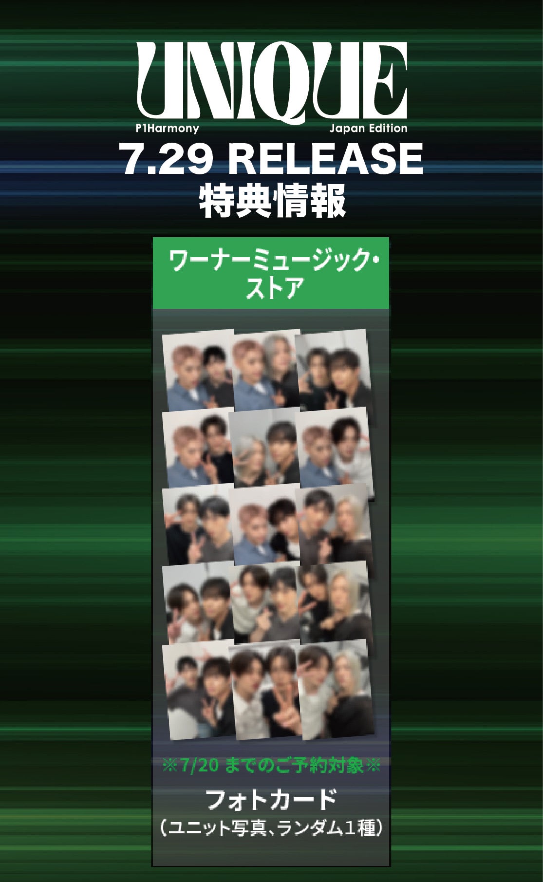 UNIQUE Japan Edition (初回限定盤)