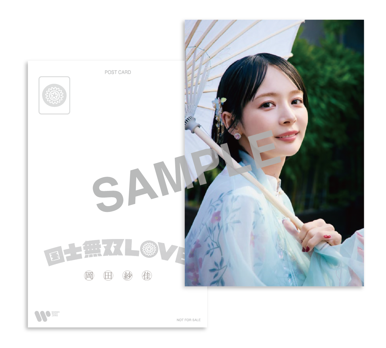 国士無双LOVE　満貫Ver.（通常盤：CD）※初回プレス分：ランダムトレカ＋シリアルコード封入