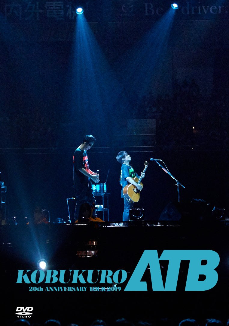 KOBUKURO 20TH ANNIVERSARY TOUR 2019 “ATB” at 京セラドーム大阪