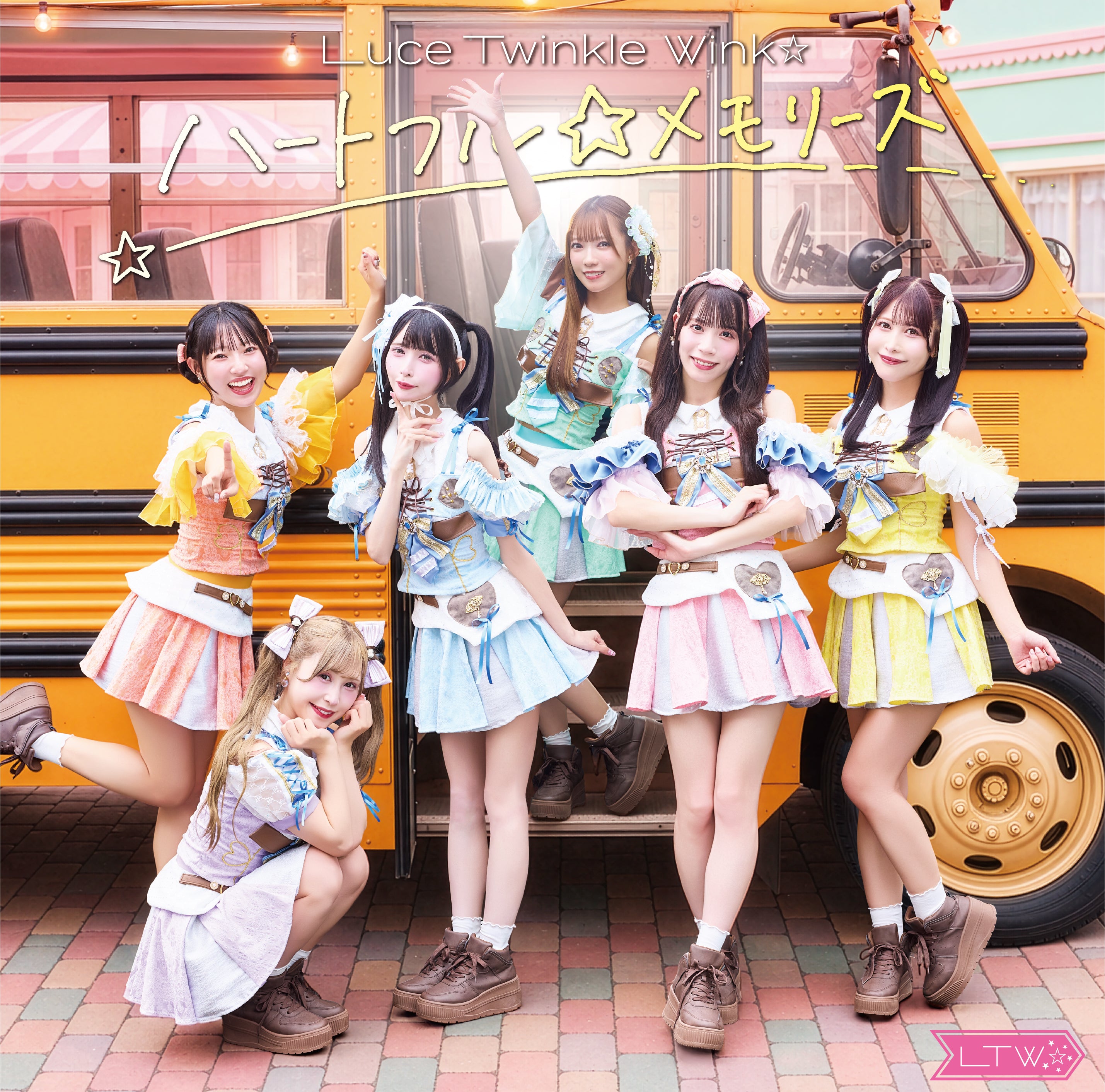 ハートフル☆メモリーズ　初回限定盤