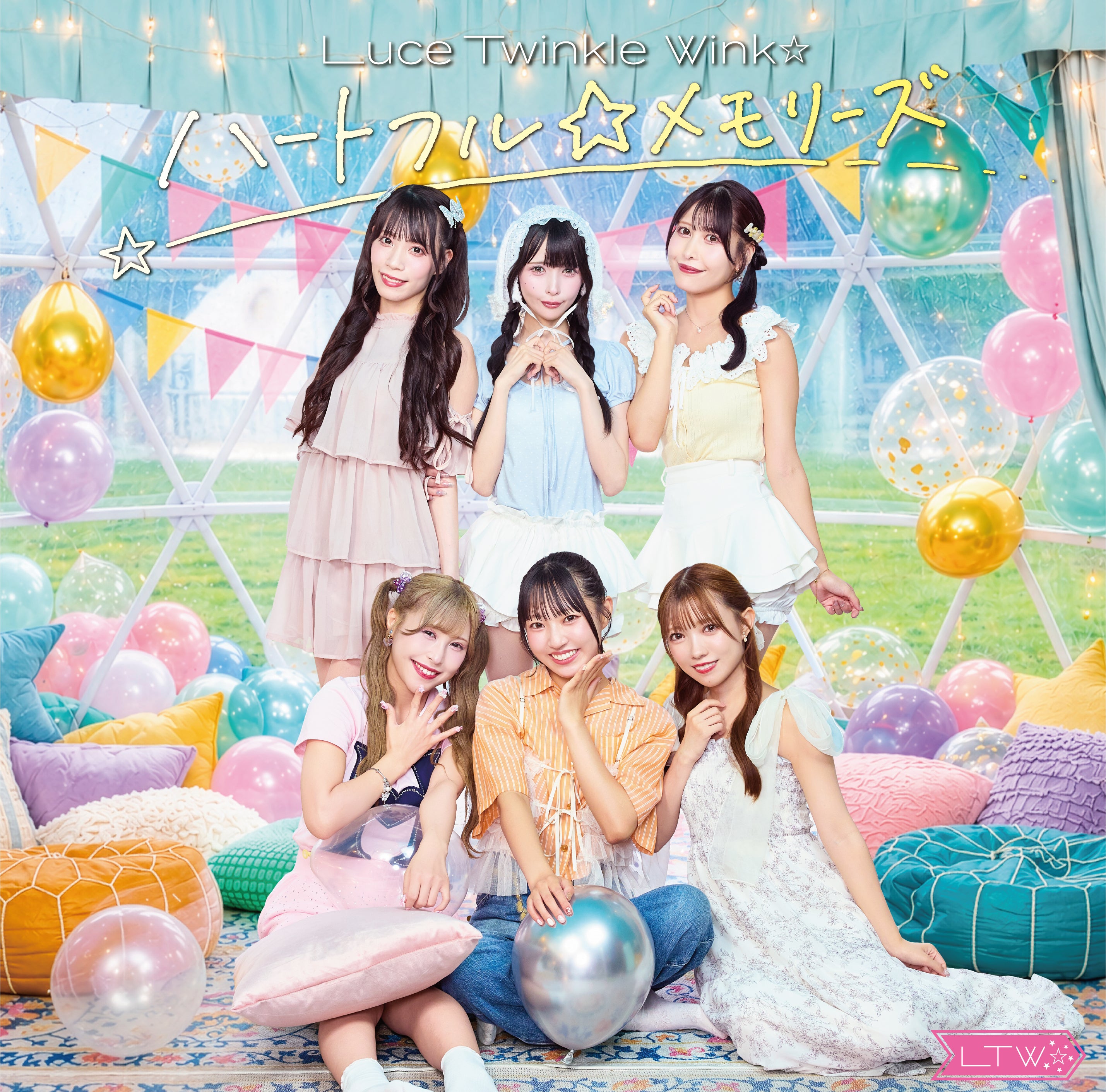 ハートフル☆メモリーズ　通常盤　B