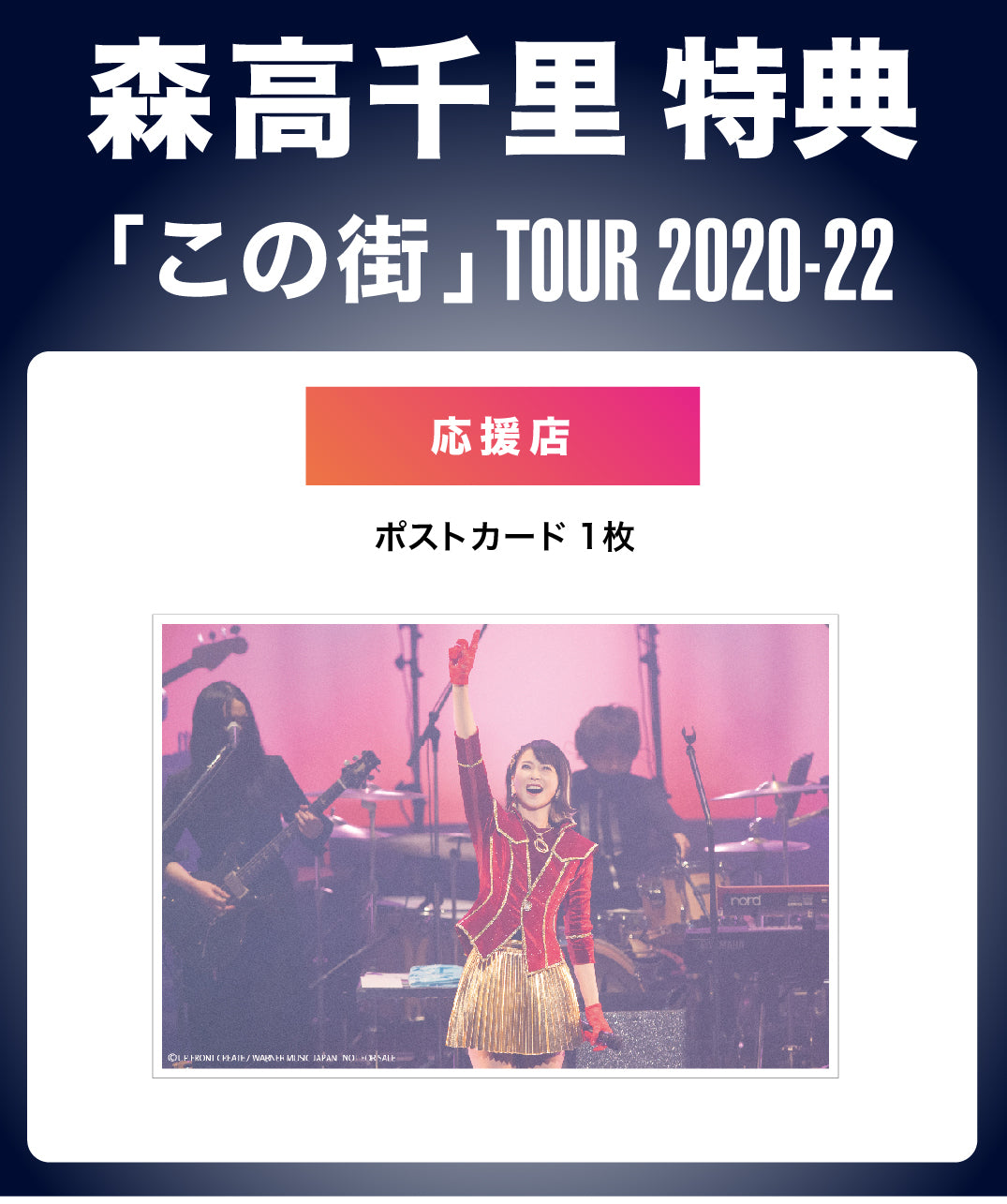 この街」TOUR 2020-22【三方背BOX仕様(DVD+UHQCD+44Pフォト・ブックレット)】 – ワーナーミュージック・ストア