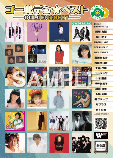 【特典あり】ゴールデン☆ベスト D.D.GAPS ＆ C.C.GIRLS