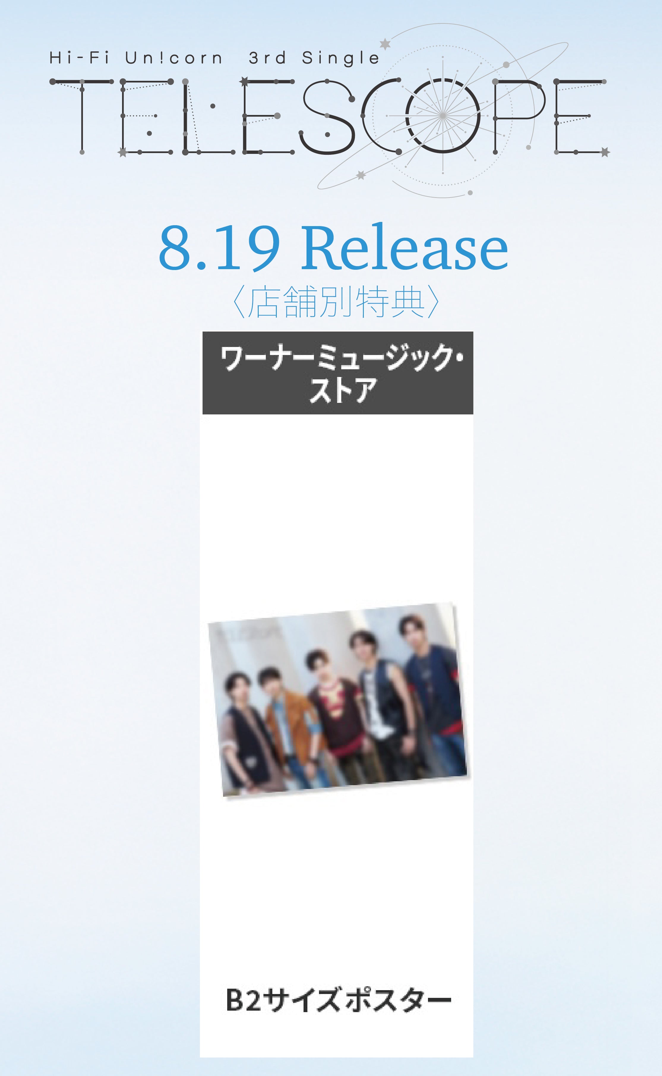 Telescope【初回限定盤B】