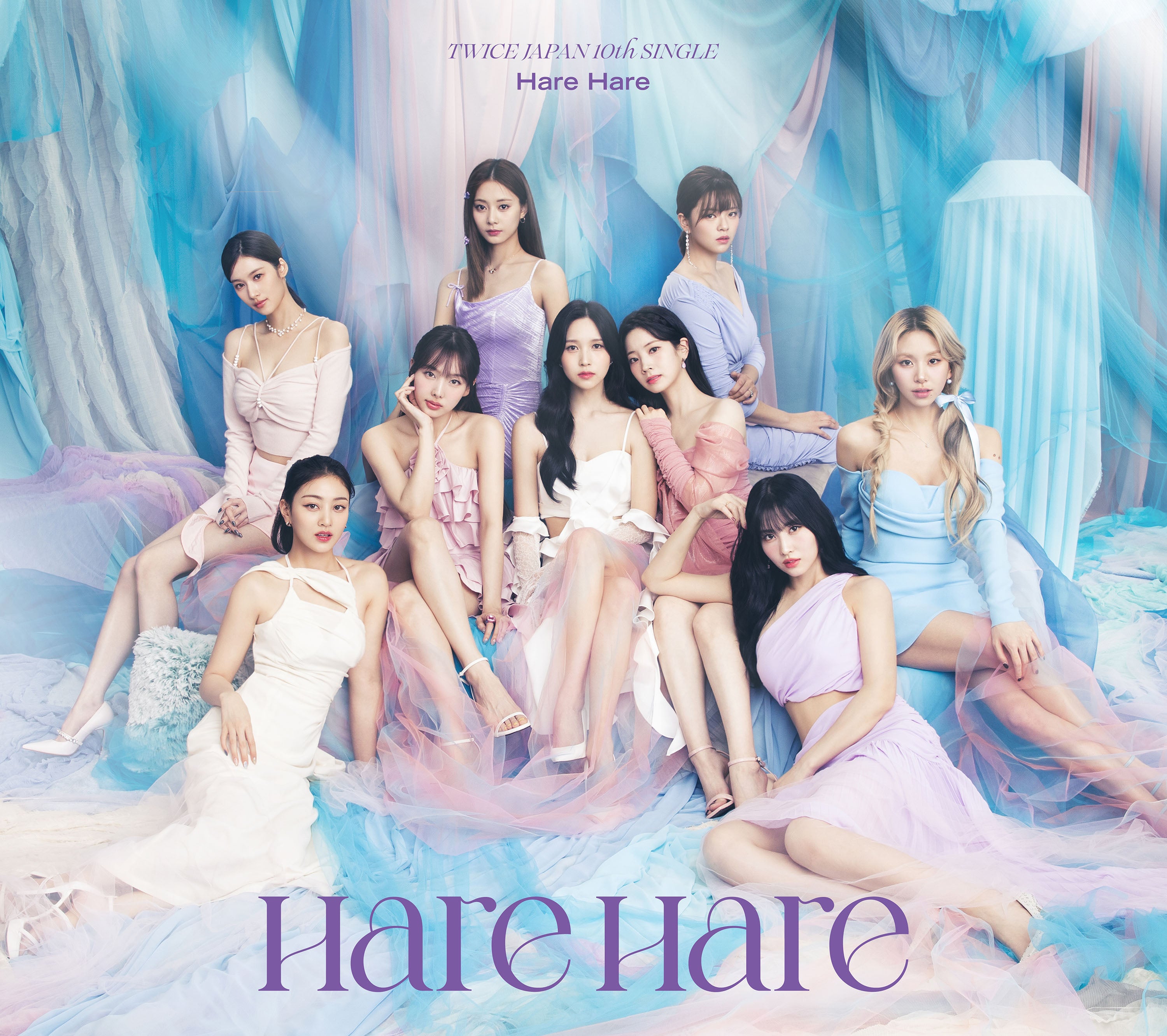 Hare Hare (初回限定盤A)