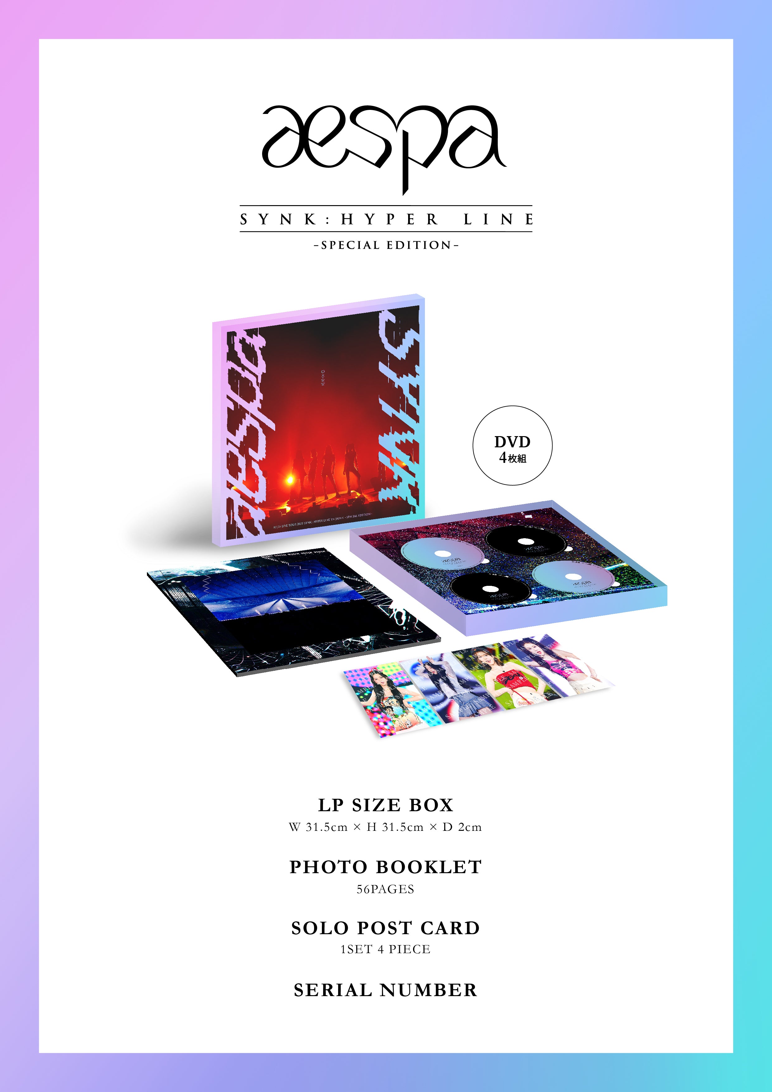 aespa LIVE TOUR 2023 'SYNK : HYPER LINE' in JAPAN -Special Edition- 【DVD】