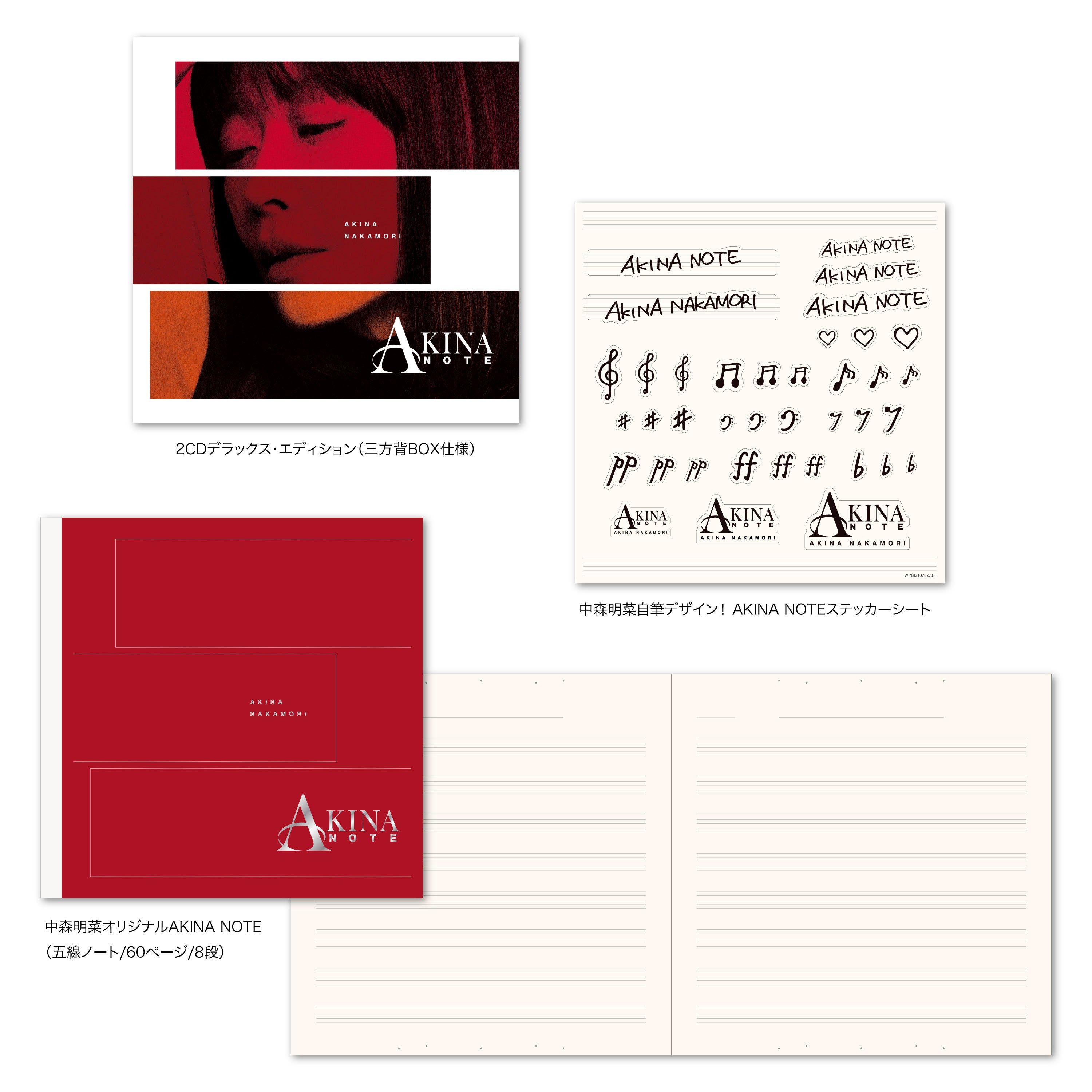 AKINA NOTE【2CDデラックス・エディション（三方背BOX仕様）】