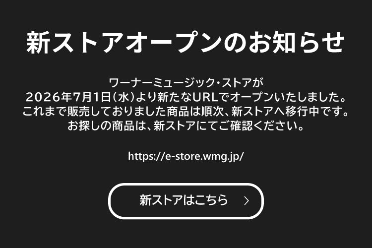新ストアオープンのお知らせ