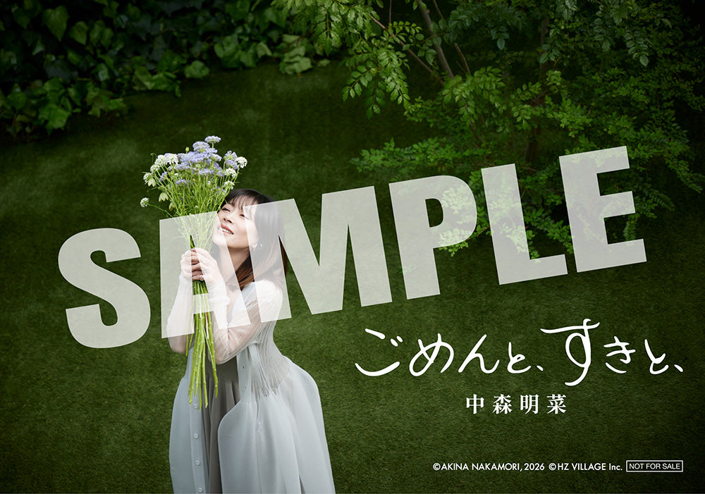ごめんと、すきと、【2CDデラックス・エディション（紙ジャケット仕様）】