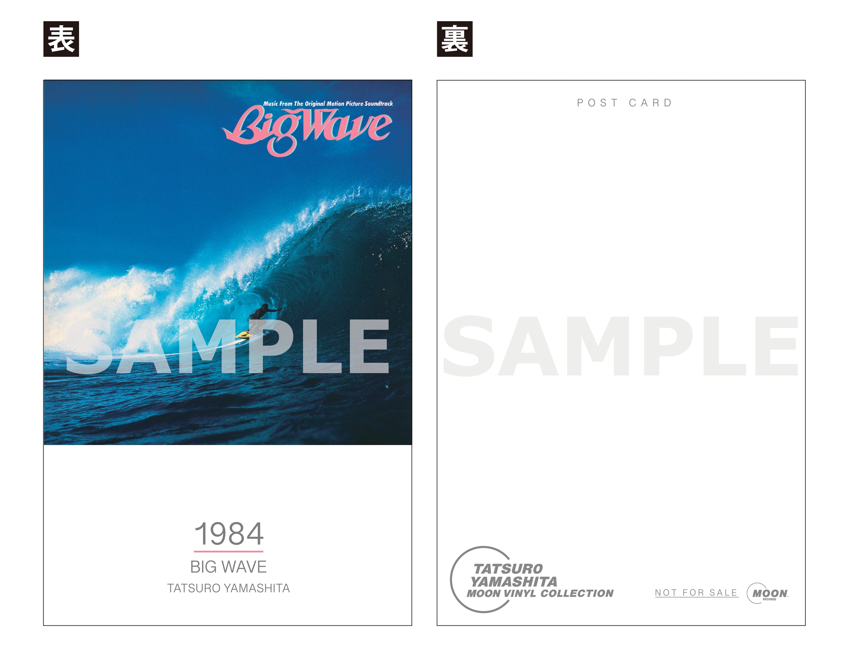 BIG WAVE【完全生産限定】