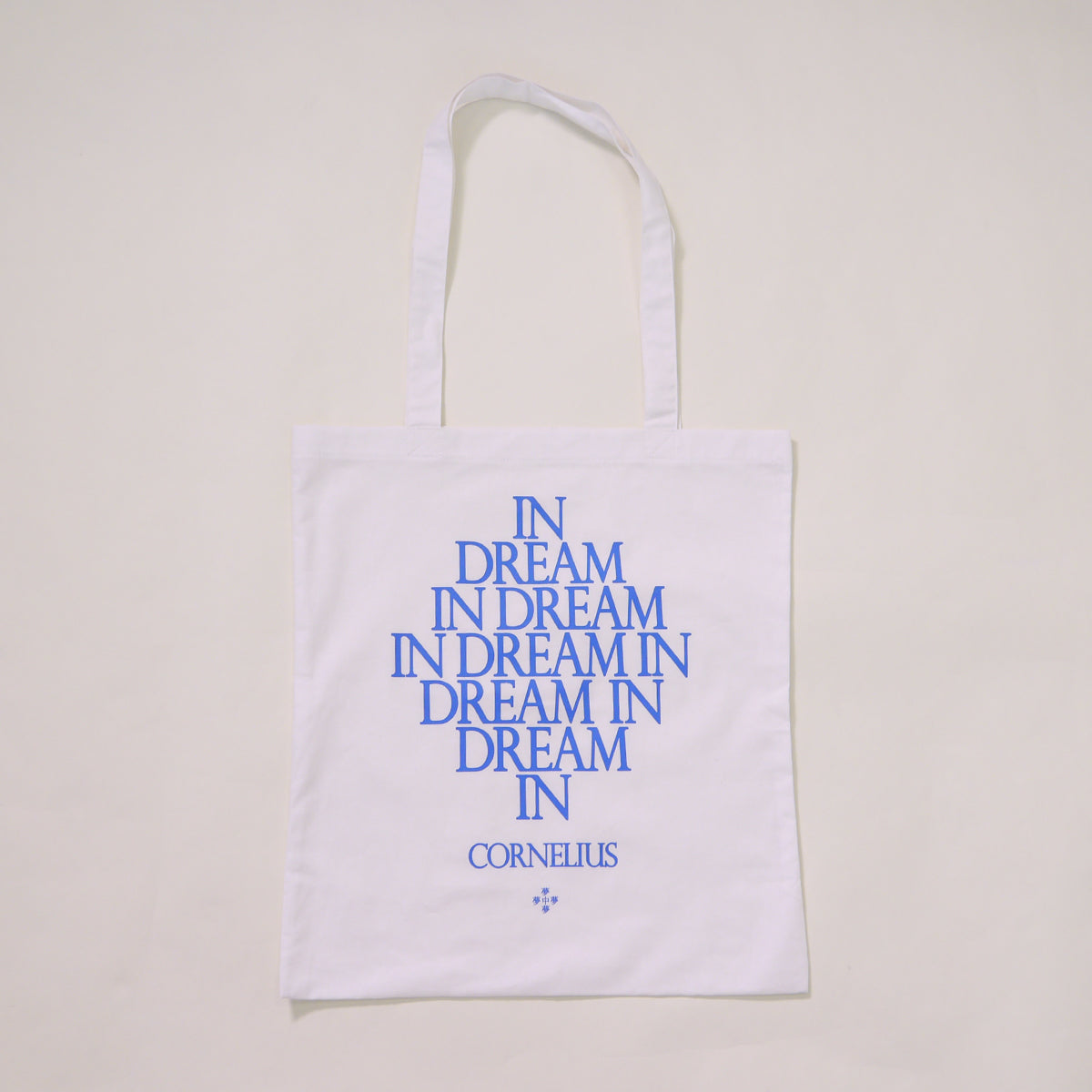 夢中夢 TOUR TOTE BAG – ワーナーミュージック・ストア