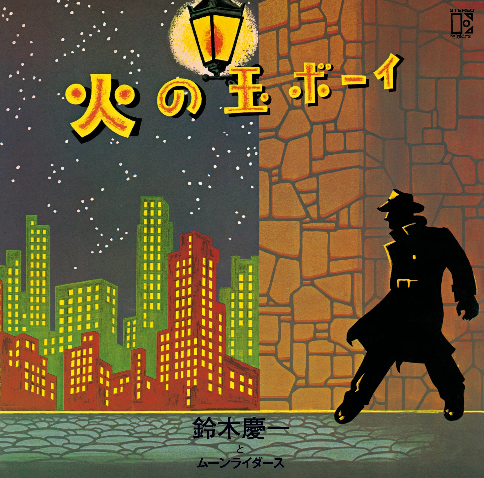 火の玉ボーイ　５０周年記念　＜２ＬＰ＞