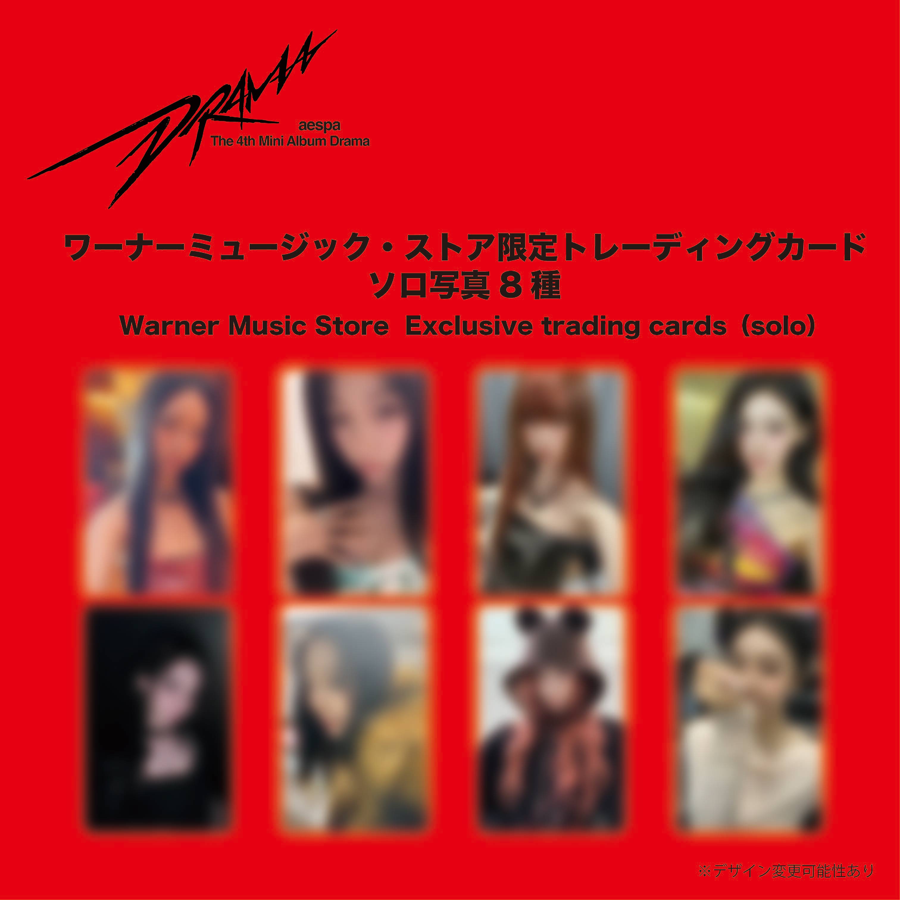 Drama (Japan Exclusive Ver.)・(Drama Ver.) 2種セット