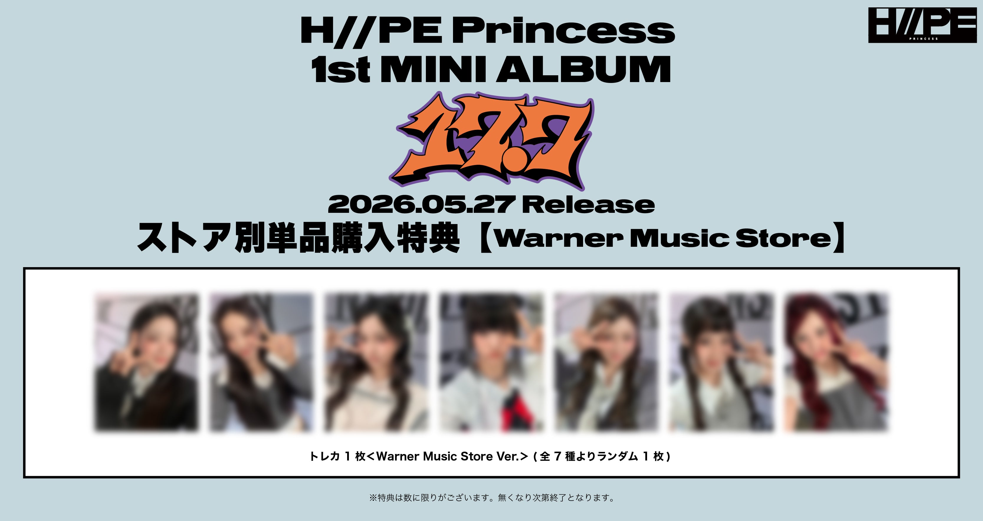 17.7（初回限定盤A） – ワーナーミュージック・ストア