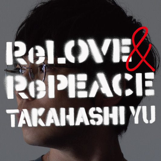ReLOVE & RePEACE　初回限定盤B(CD＋DVD)