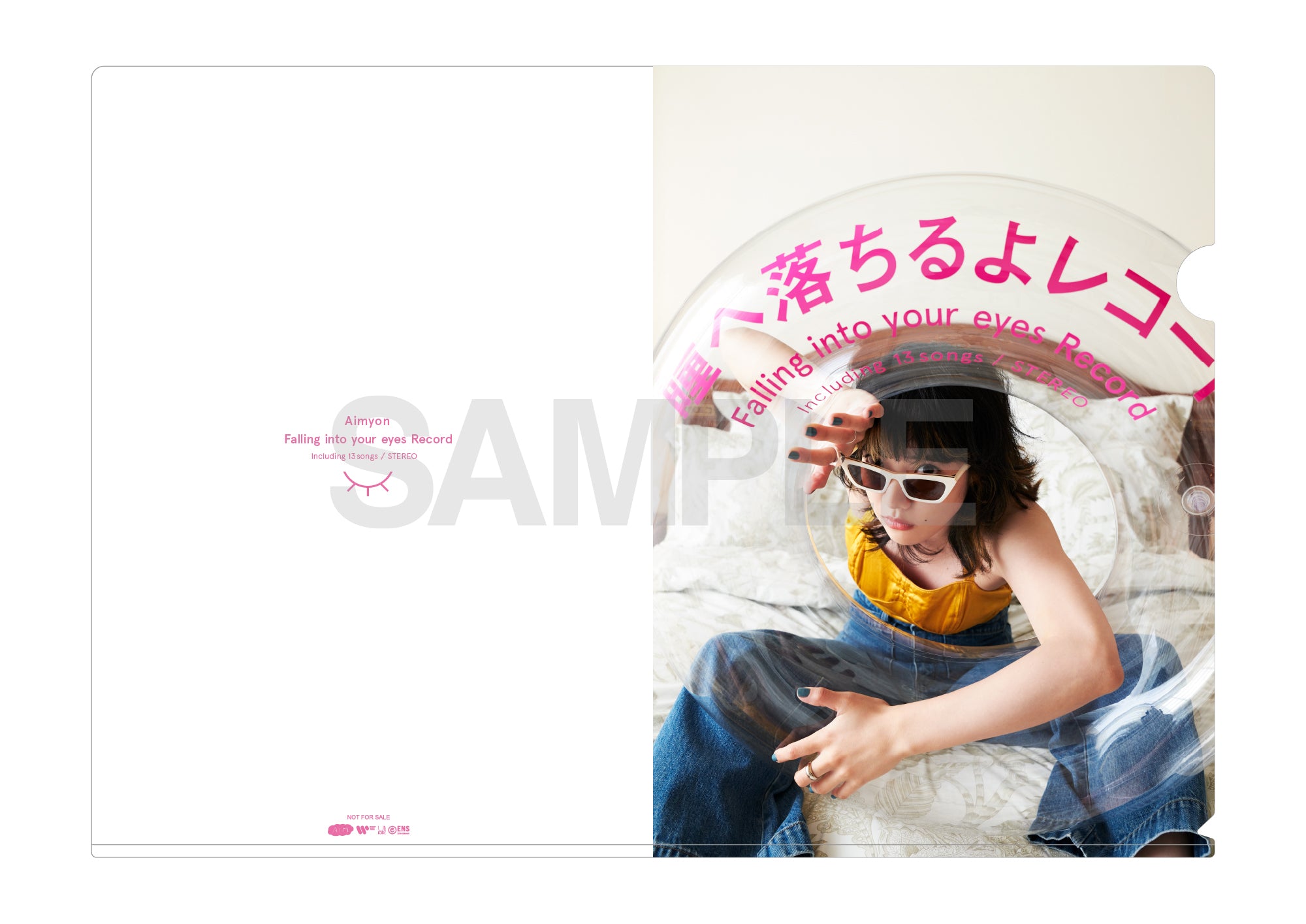 あいみょん 瞳へ落ちるよレコード　初回限定盤 （CD+Blu-ray）