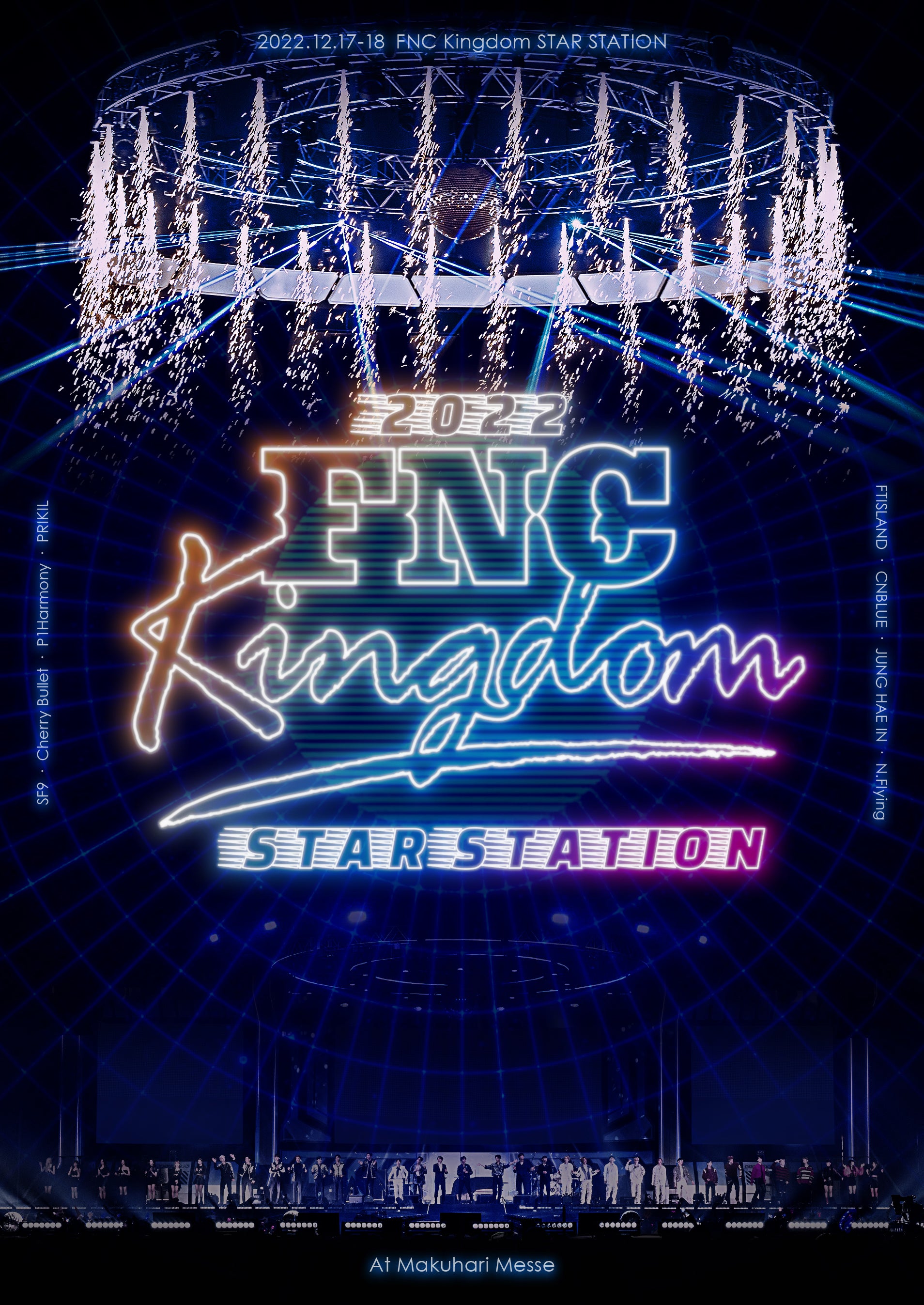 2022 FNC KINGDOM -STAR STATION-(通常盤/DVD)