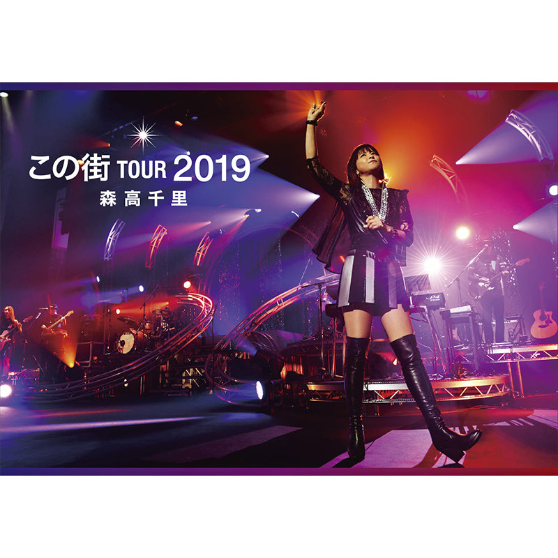 【WMD限定特典生写真付き】「この街」TOUR　2019【通常盤(Blu-ray)】